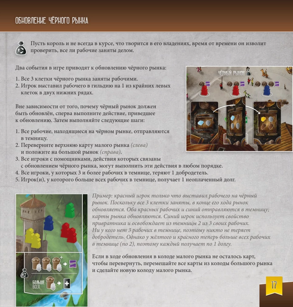 Galda spēle - Rietumu karaļvalsts arhitekti